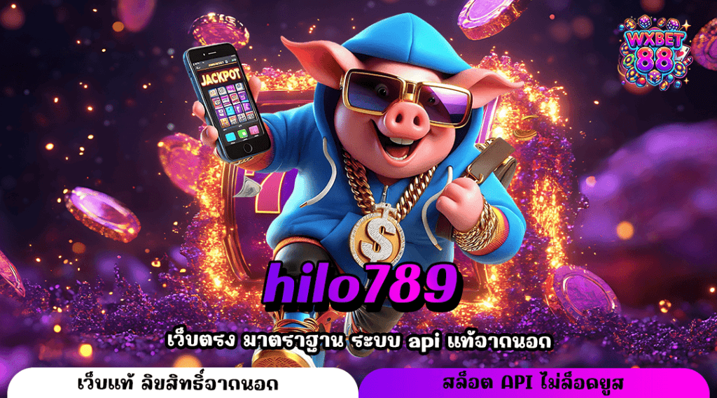 hilo789 ทางเข้าหลัก เว็บรวมเกมสล็อตทำเงิน แตกรัว เข้าบ่อย