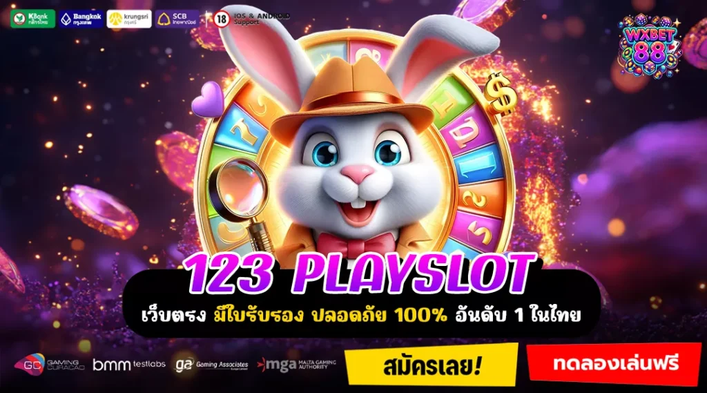 123 PLAYSLOT ช่องทางใหม่ของคนชอบลุ้น โอกาสสร้างรายได้เริ่มต้นได้ที่นี่