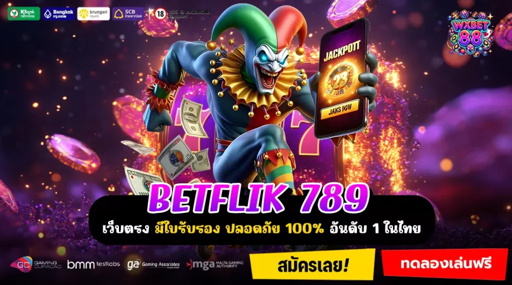 BETFLIK 789 ทางลัดหาเงินสไตล์ใหม่บนมือถือที่ใครก็เริ่มได้