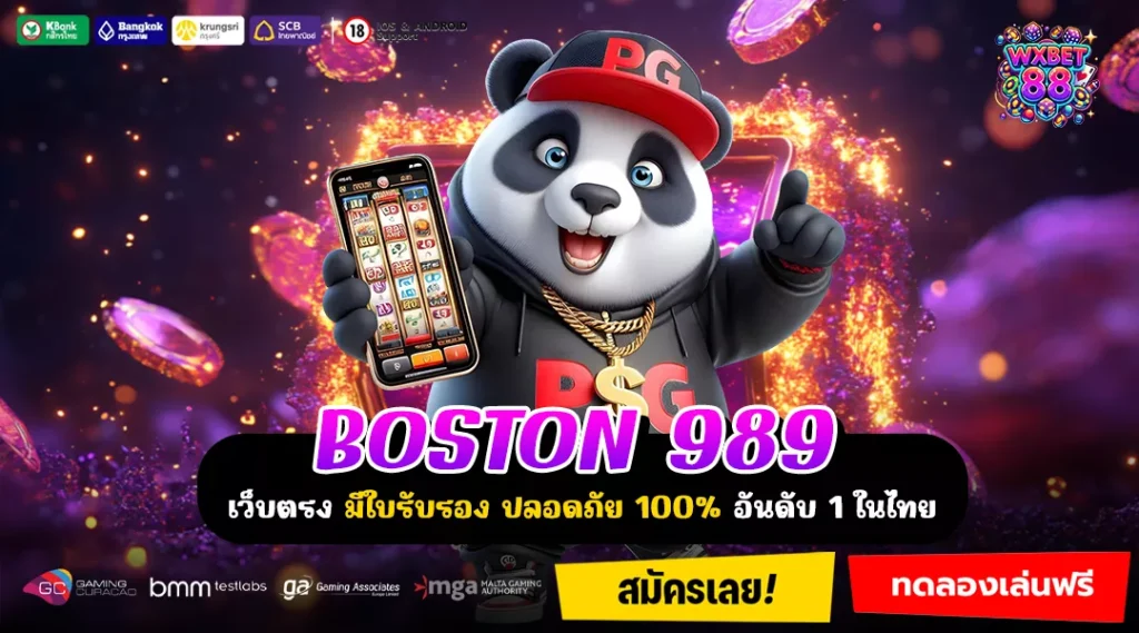 BOSTON 989 ช่องทางหาเงินแบบใหม่ที่ใครก็เริ่มต้นได้ง่าย