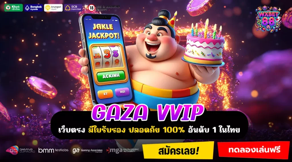 GAZA VVIP เว็บเกมลิขสิทธิ์แท้จากยุโรป อันดับ 1 ที่คุณต้องลอง