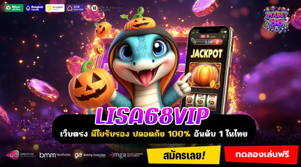LISA68VIP เว็บเกมมาแรงที่ทุบสถิติแตกไวอันดับ 1 ในไทย